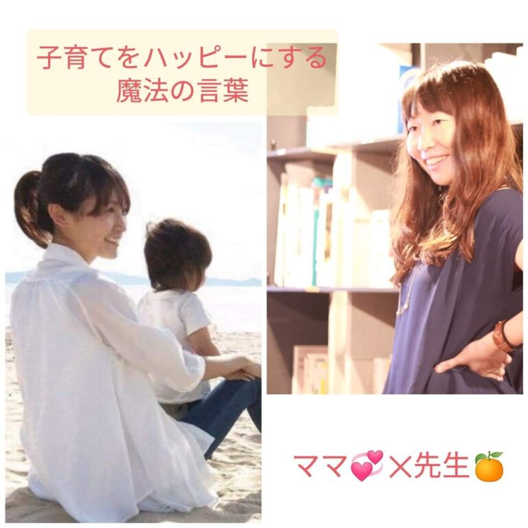 人気ブロガーLICOさんと子育て対談
